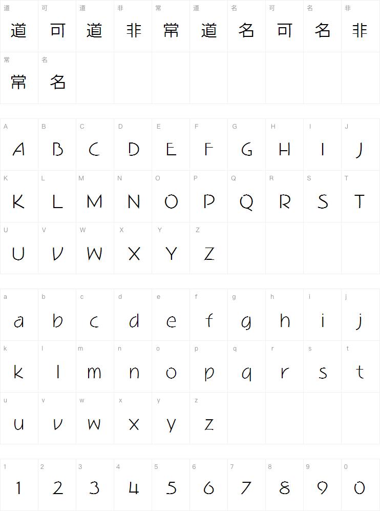 和音体-常规字体