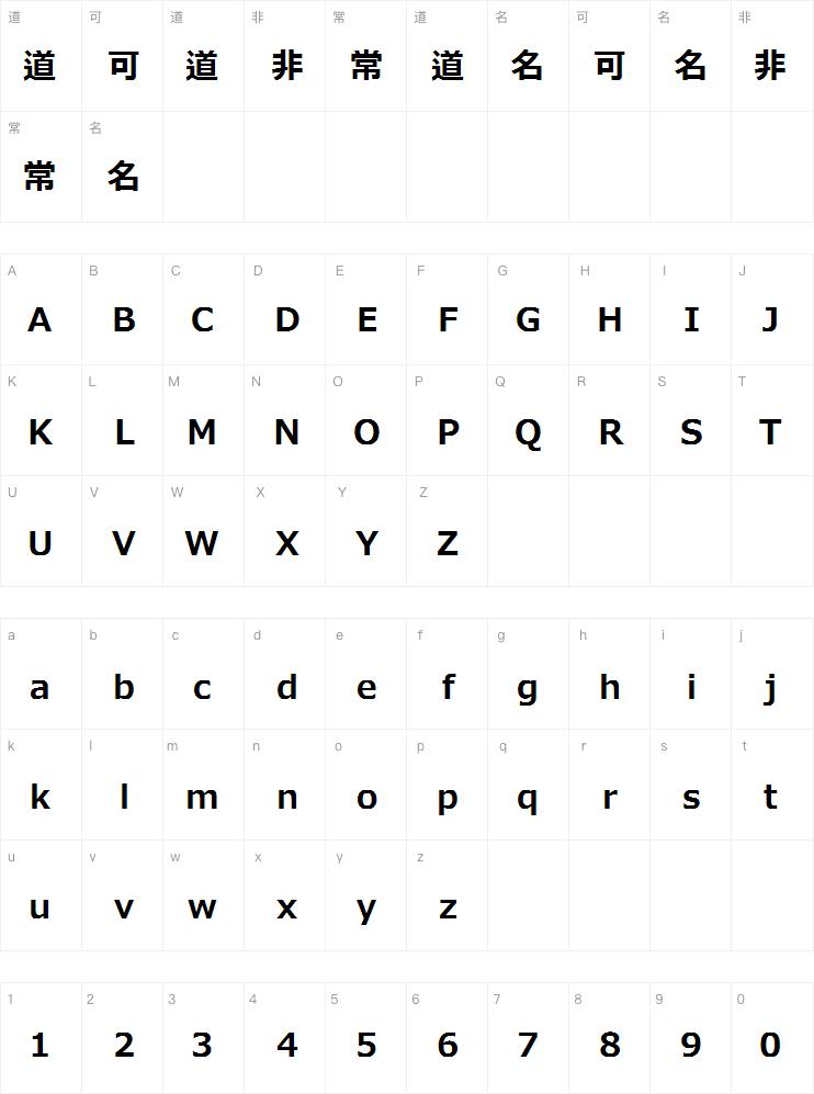 花明兰黑粗体字体