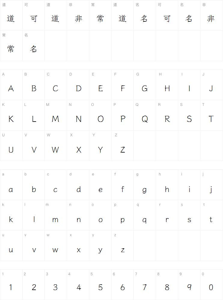 KleeOne 克利萝莉风字体