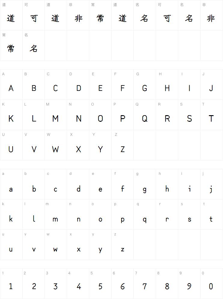 苦累蛙圆体-CJK-JP Bold字体