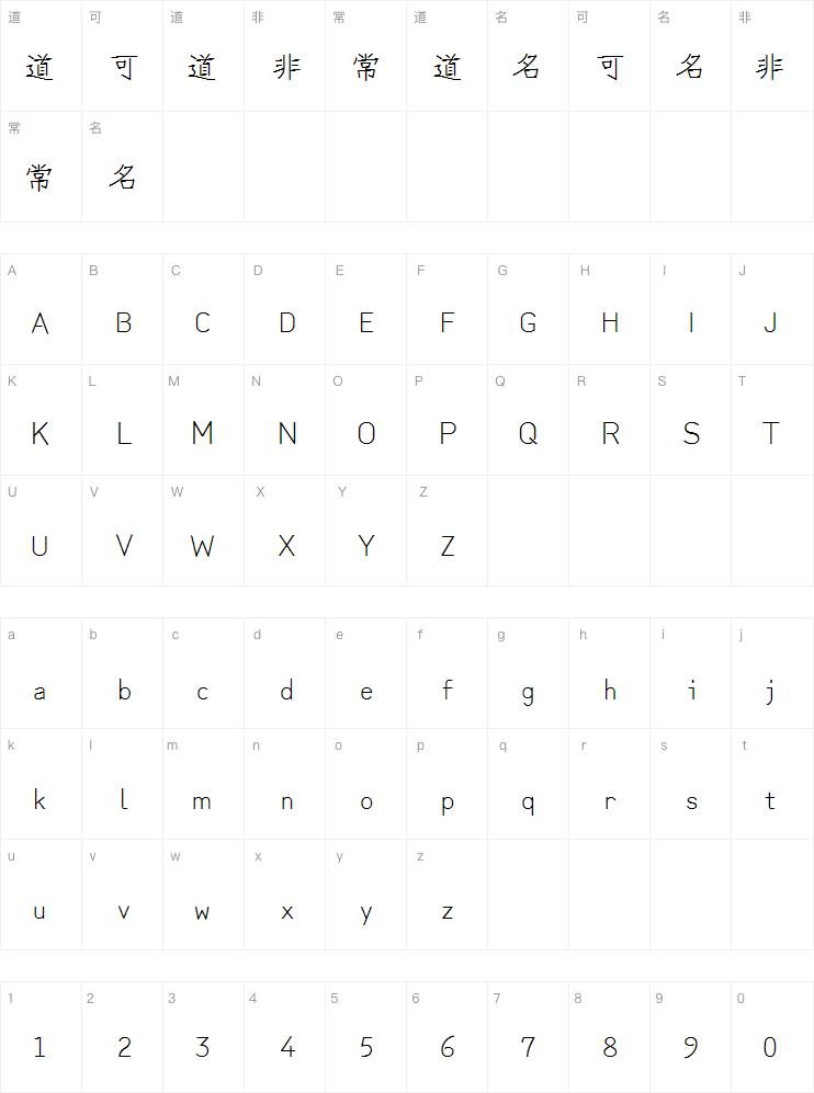 苦累蛙圆体-CJK-JP Regular字体
