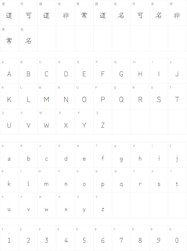 苦累蛙圆体-CJK-TC Light字体