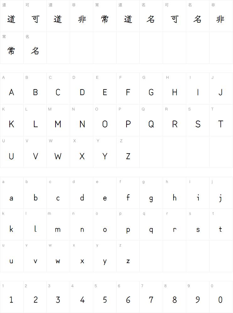 苦累蛙圆体-CJK-TC SemiBold字体