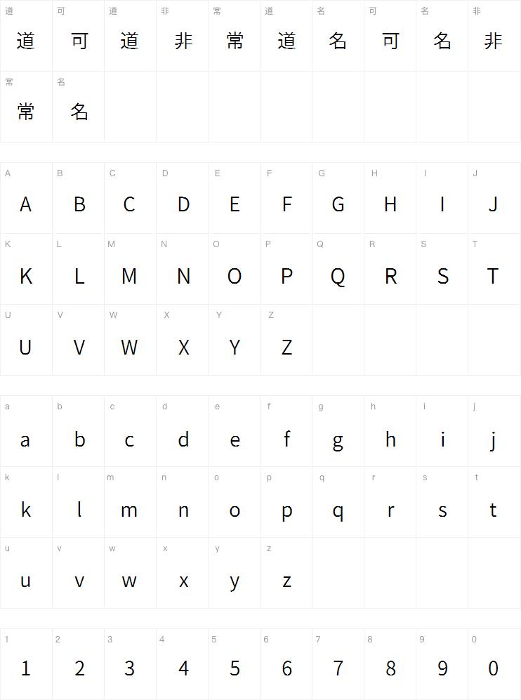 Limited 源真ゴシック Normal字体