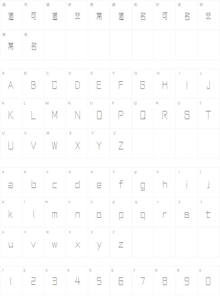 刘兵克曦冉体超细版字体