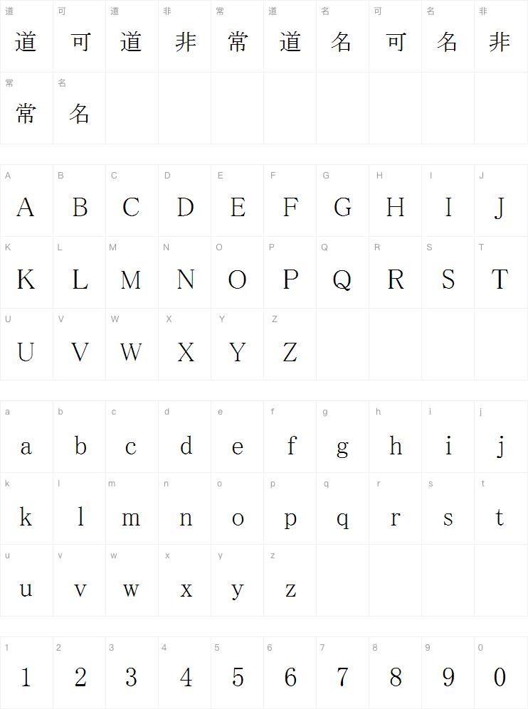 MS PMincho 明朝字体