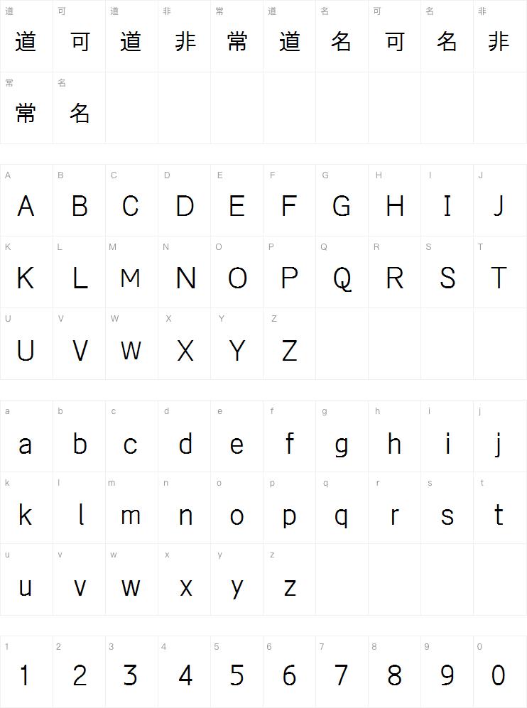 木漏れ日ゴシックP字体