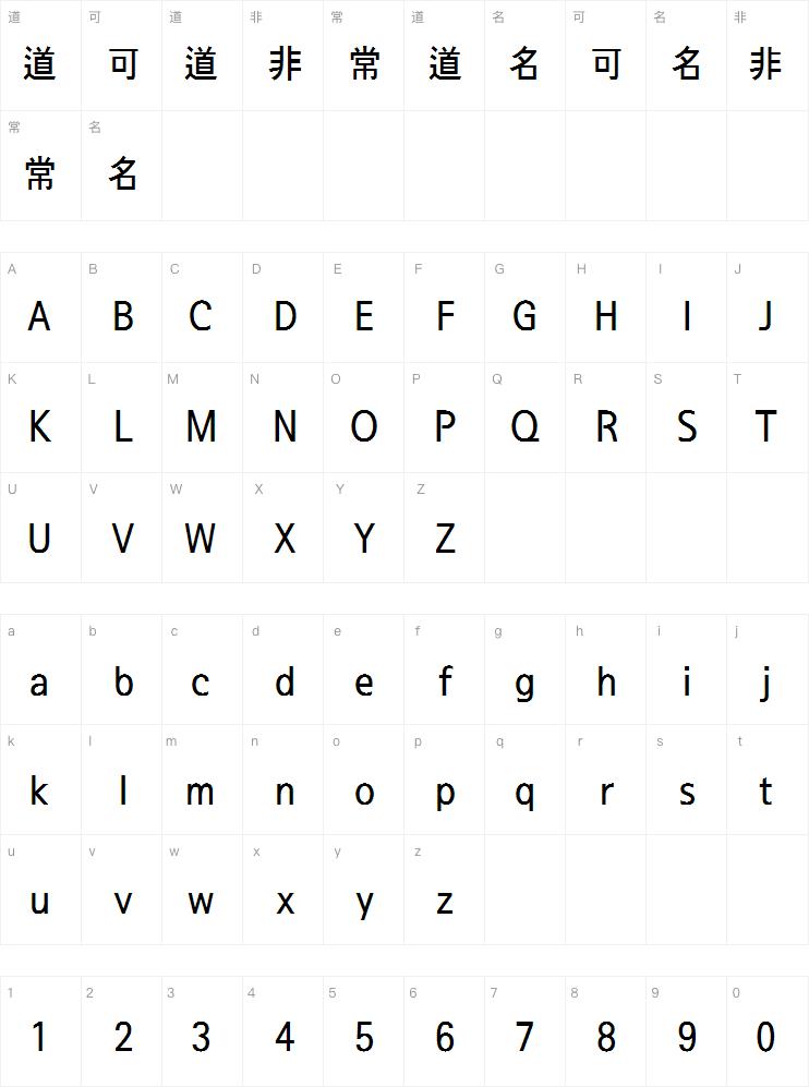 首尔南山体 CB字体