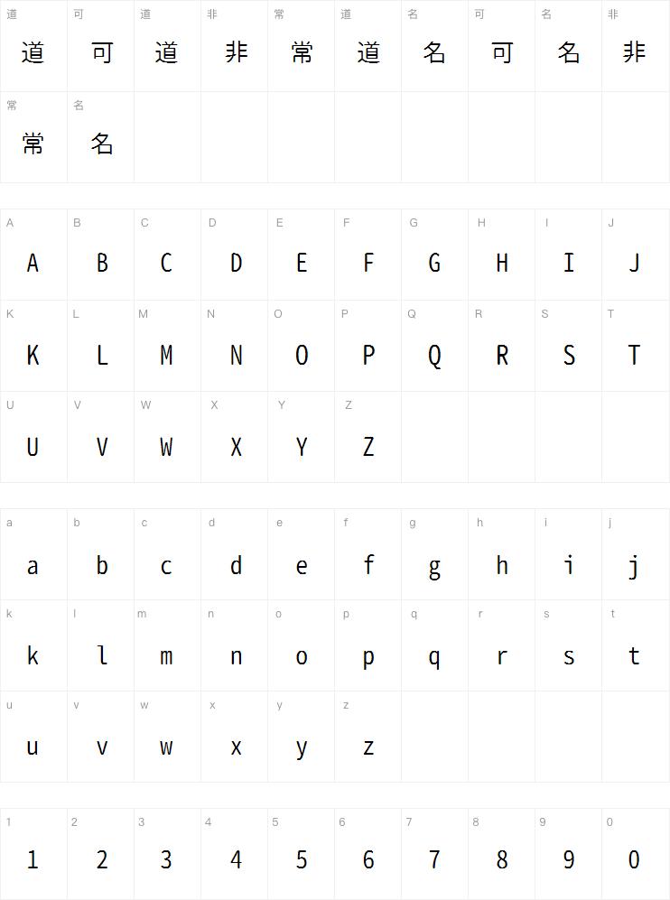 思源柔黑等宽版 Normal字体