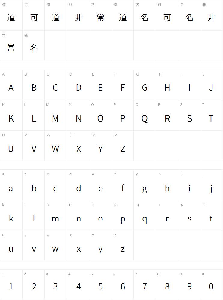 思源真黑 Normal字体