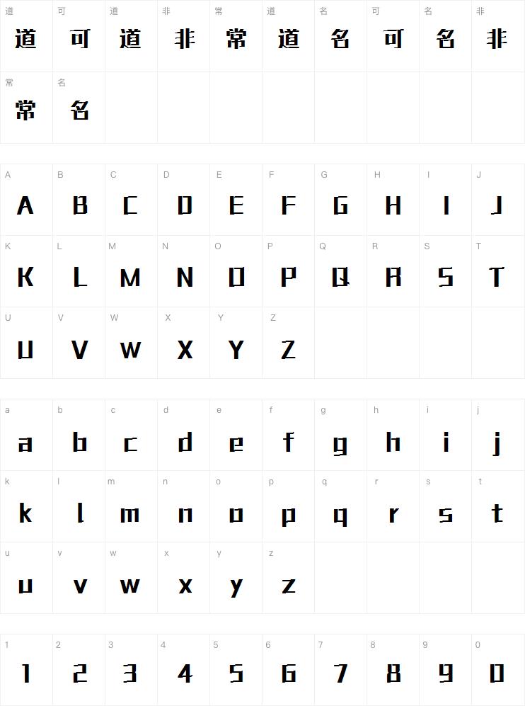 腾祥麦黑简字体