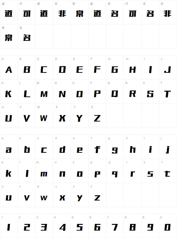 腾祥魅黑简 Bold字体