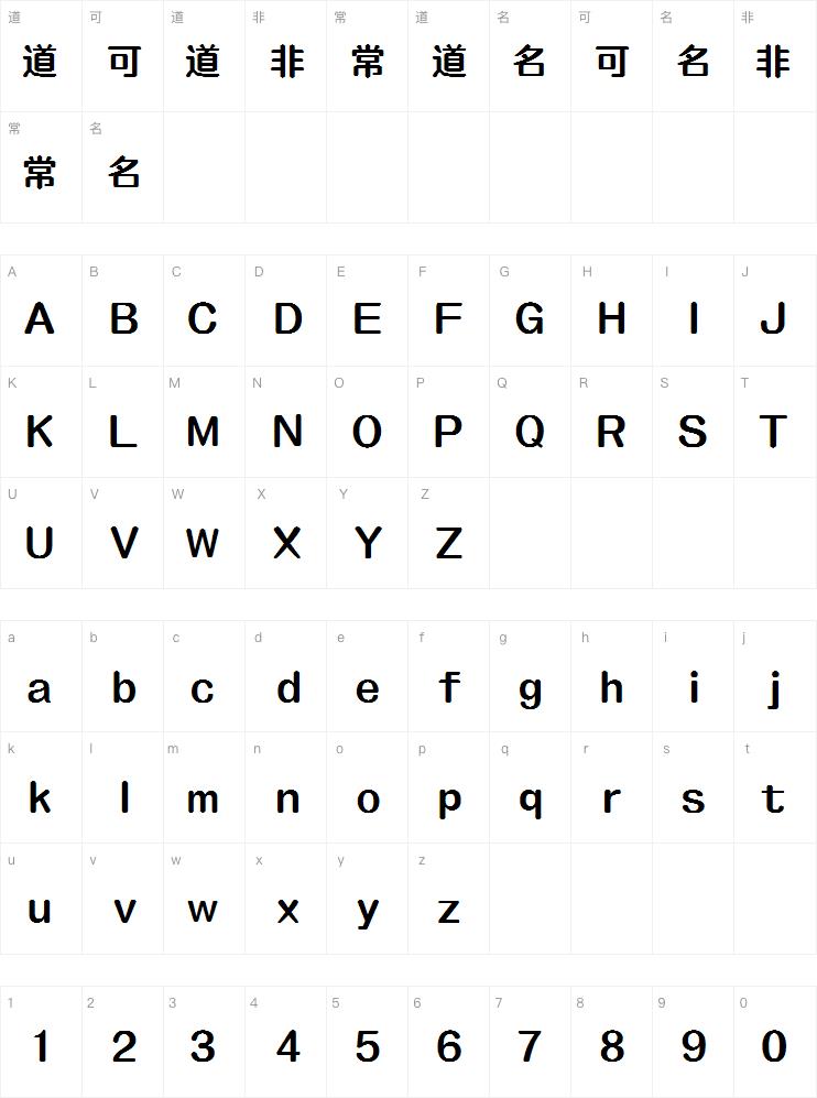 腾祥沁圆简-W4字体