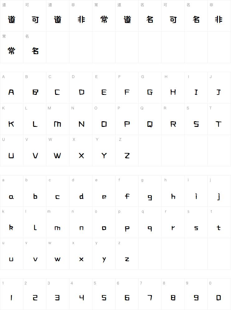 腾祥小新体简字体