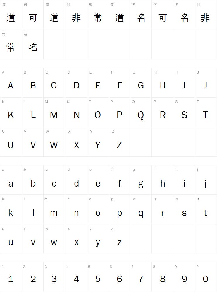 UnDotum多糖字体