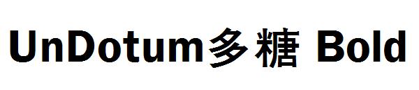 UnDotum多糖 Bold字体
