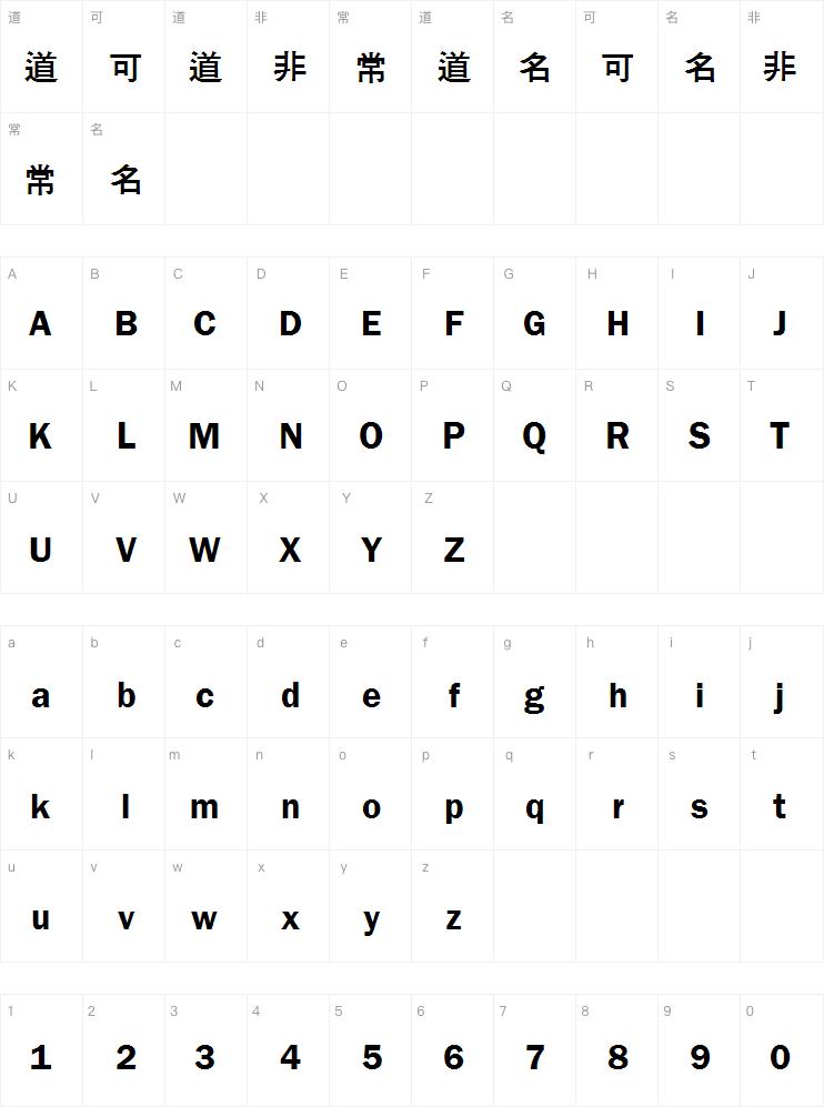 UnDotum多糖 Bold字体