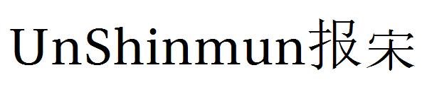 UnShinmun报宋字体
