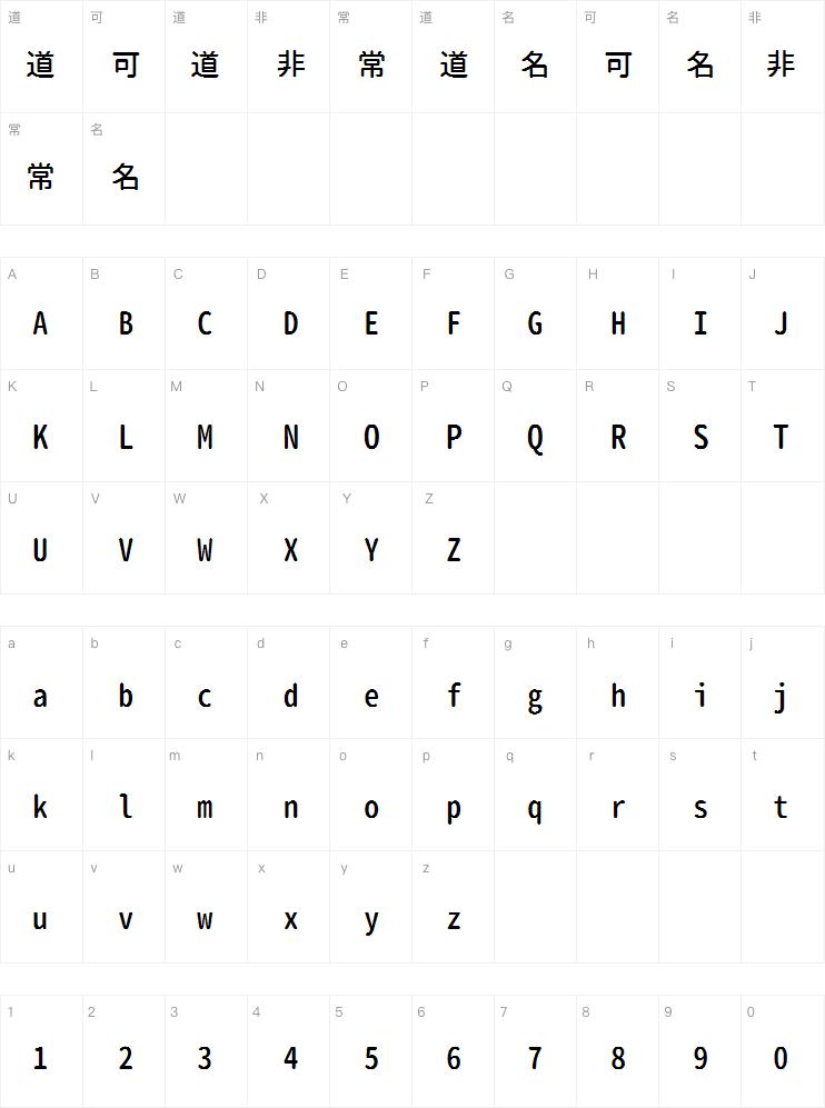 源柔ゴシック等幅 Medium字体