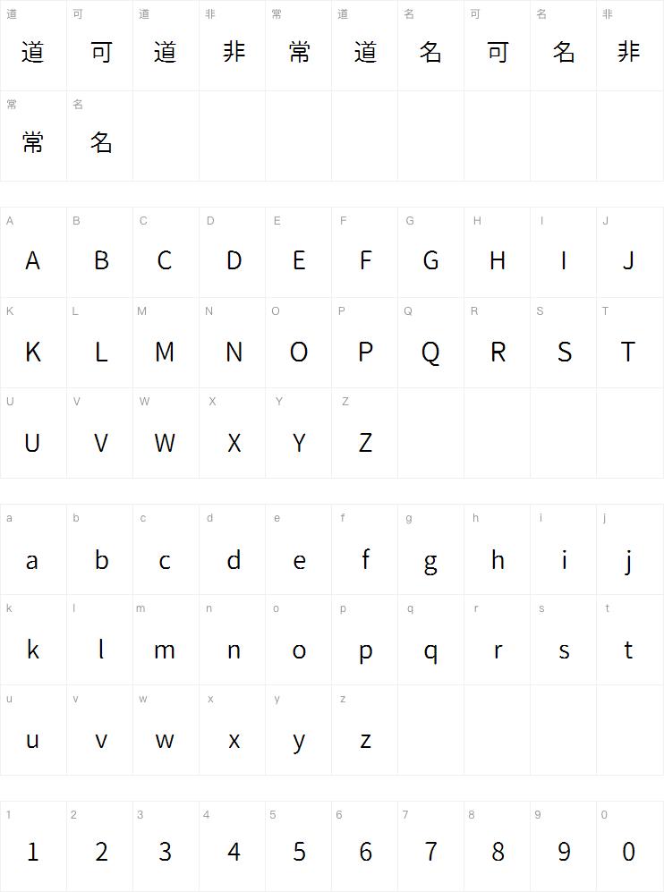 源柔ゴシック Normal字体
