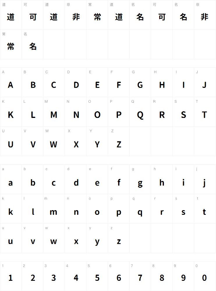 源柔ゴシックP Bold字体