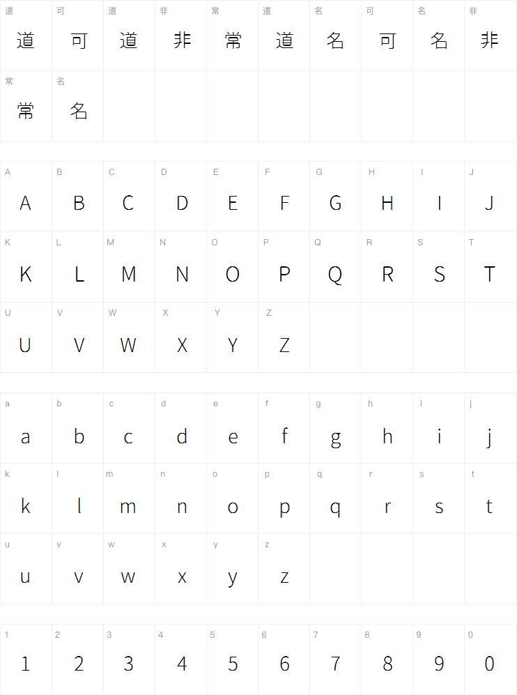 源柔ゴシックP Light字体