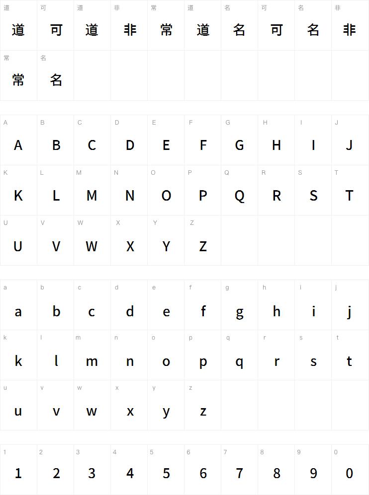 思源黑体 CN Medium字体