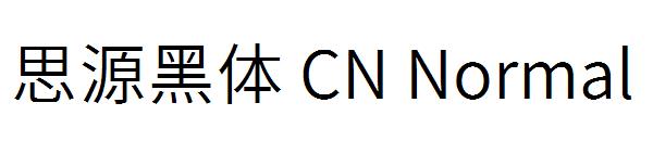 思源黑体 CN Normal字体