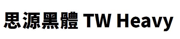 思源黑體 TW Heavy字体