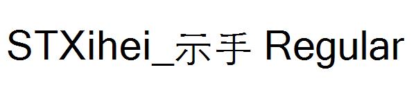 STXihei_CP Regular字体