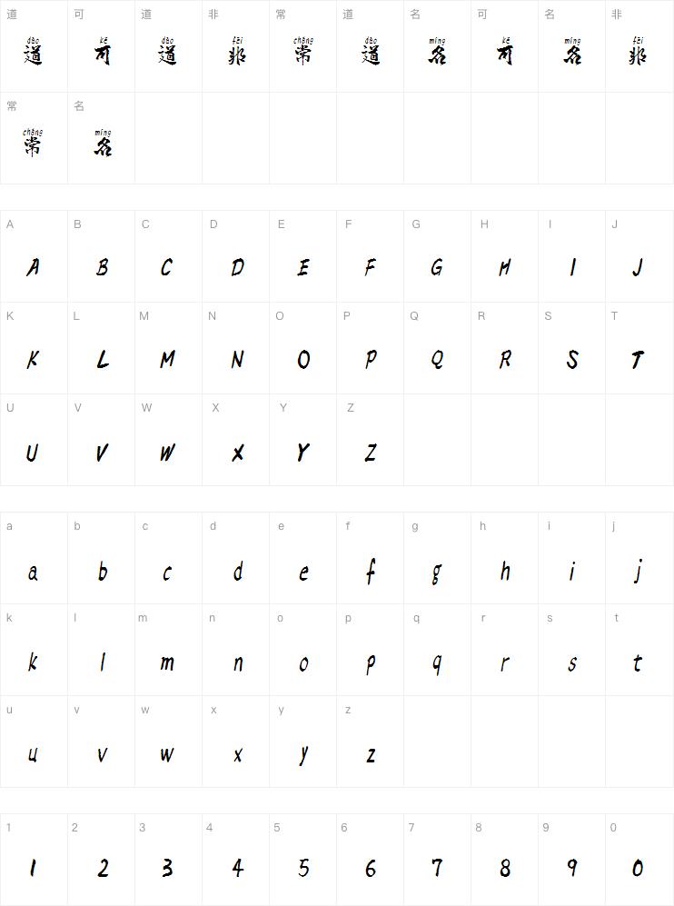 点字虎啸拼音体 Regular字体