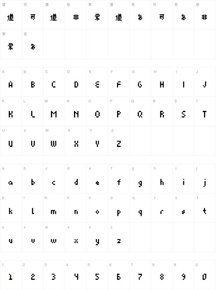 点字像素啵啵 Regular字体