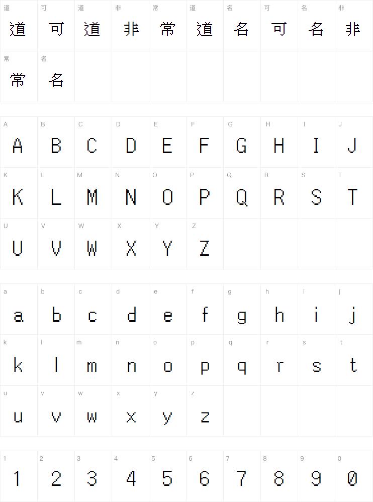 台北字体