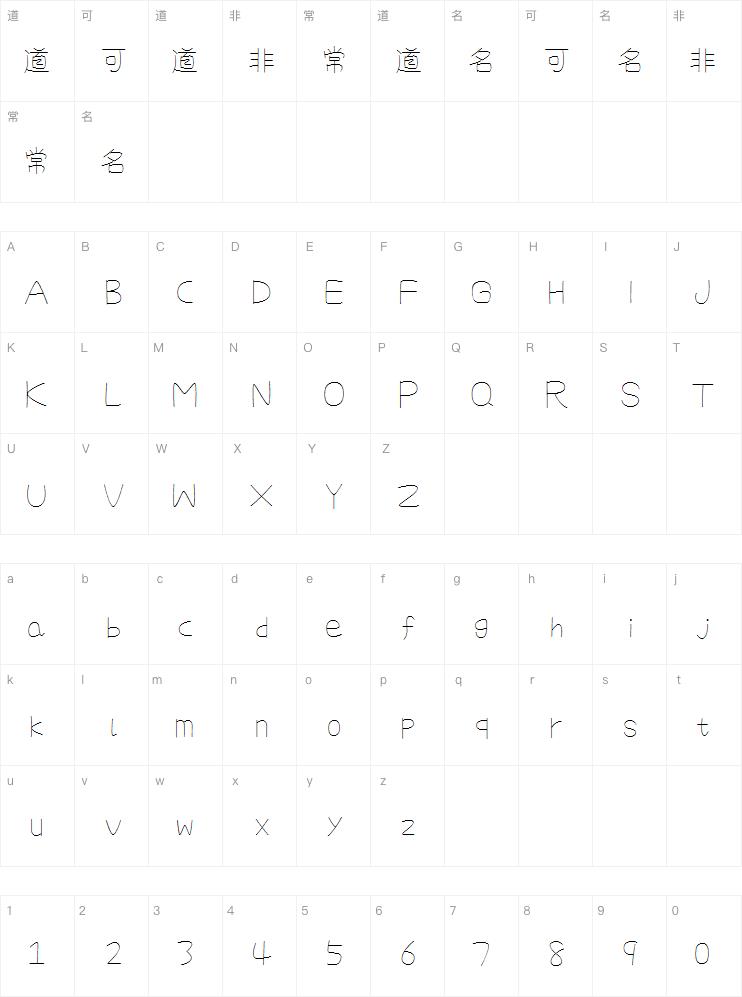 建首萌蛙特细圆