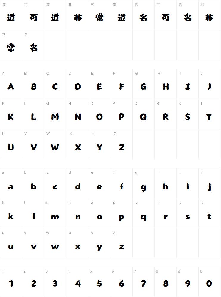 山海冰镇西瓜手书w