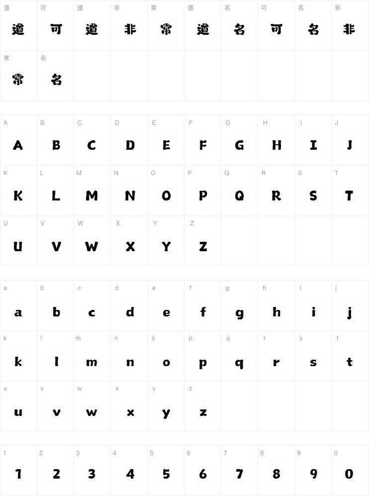 山海杏花酿手书w