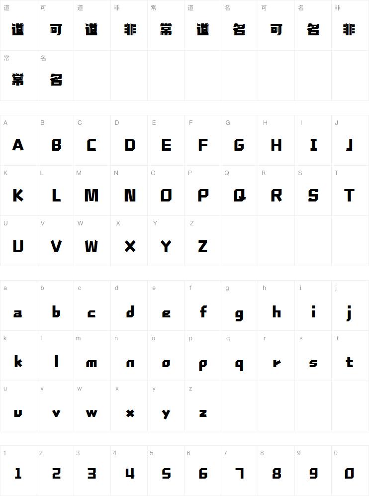 点字机械体