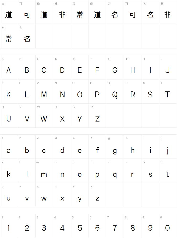 字魂白润体