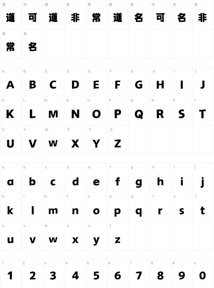 字魂冰美式家族-Heavy