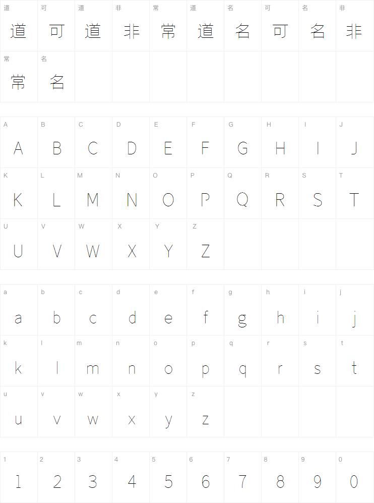 字魂创细圆
