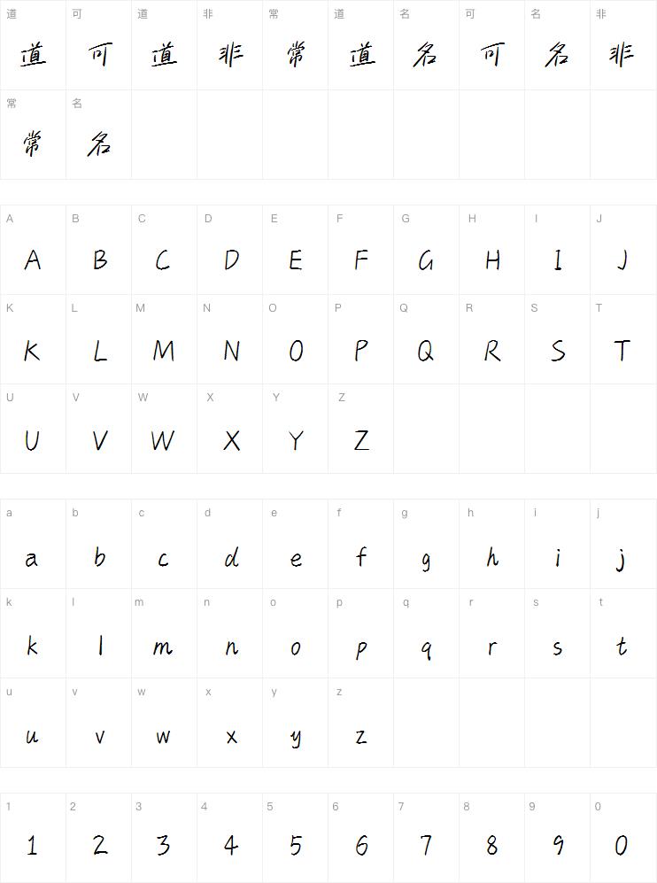 字魂告白情书体