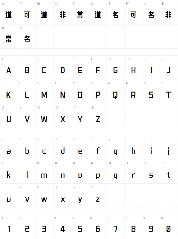 字魂海马体字体