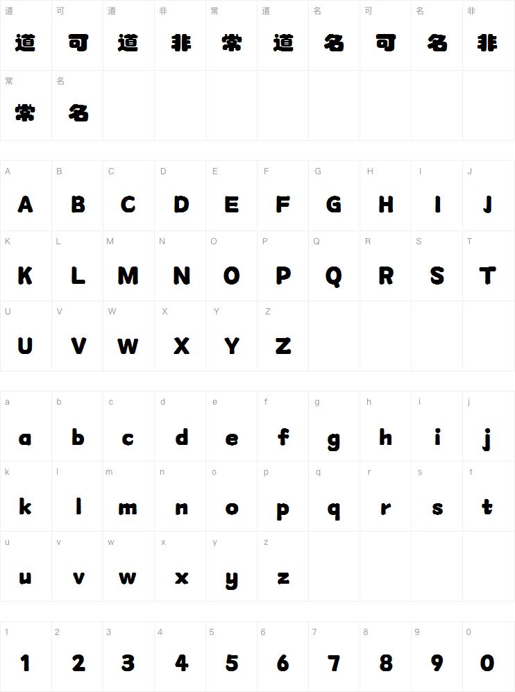 字魂兔灯笼