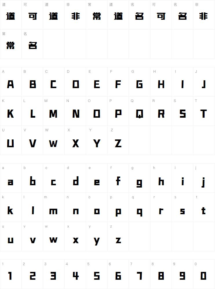 字魂正酷超级黑-Heavy