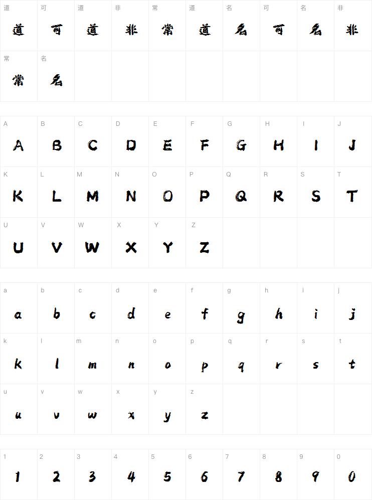 阿里汉仪顺利热土体