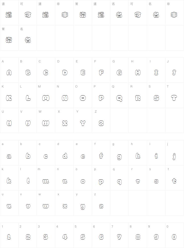 汉仪泡泡云蓝天版 简