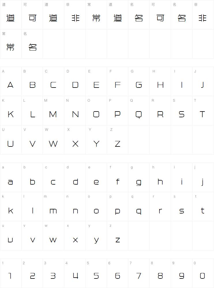 汉仪晓波花月圆-阿里智能版