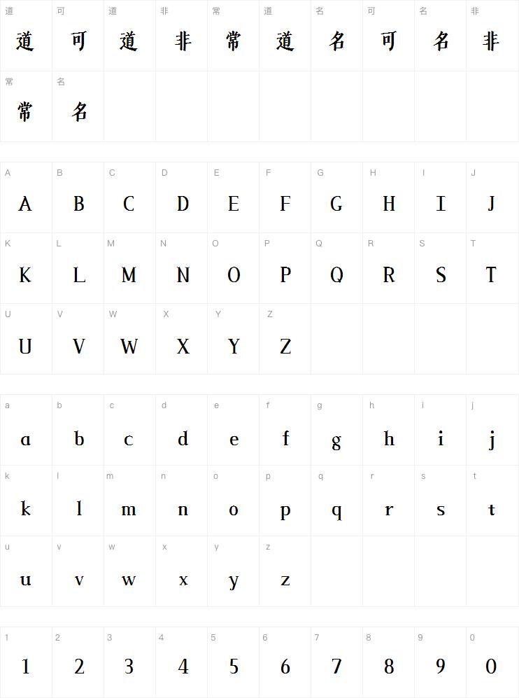 山海江南婉宋85w