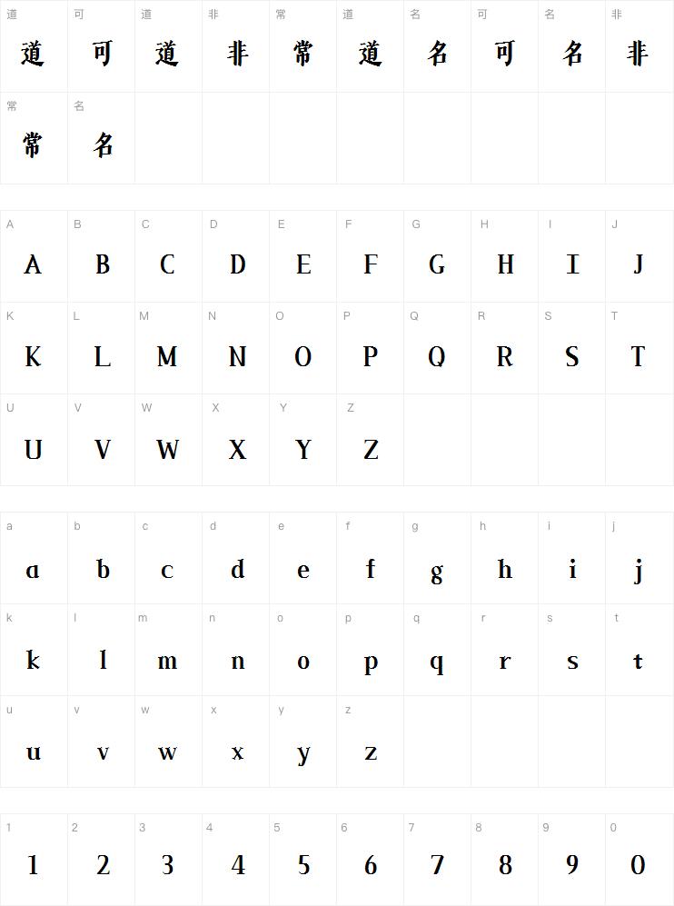 山海江南婉宋95w