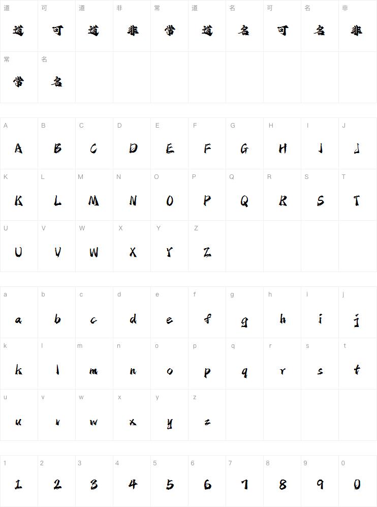 字魂北京民艺非遗研究院体